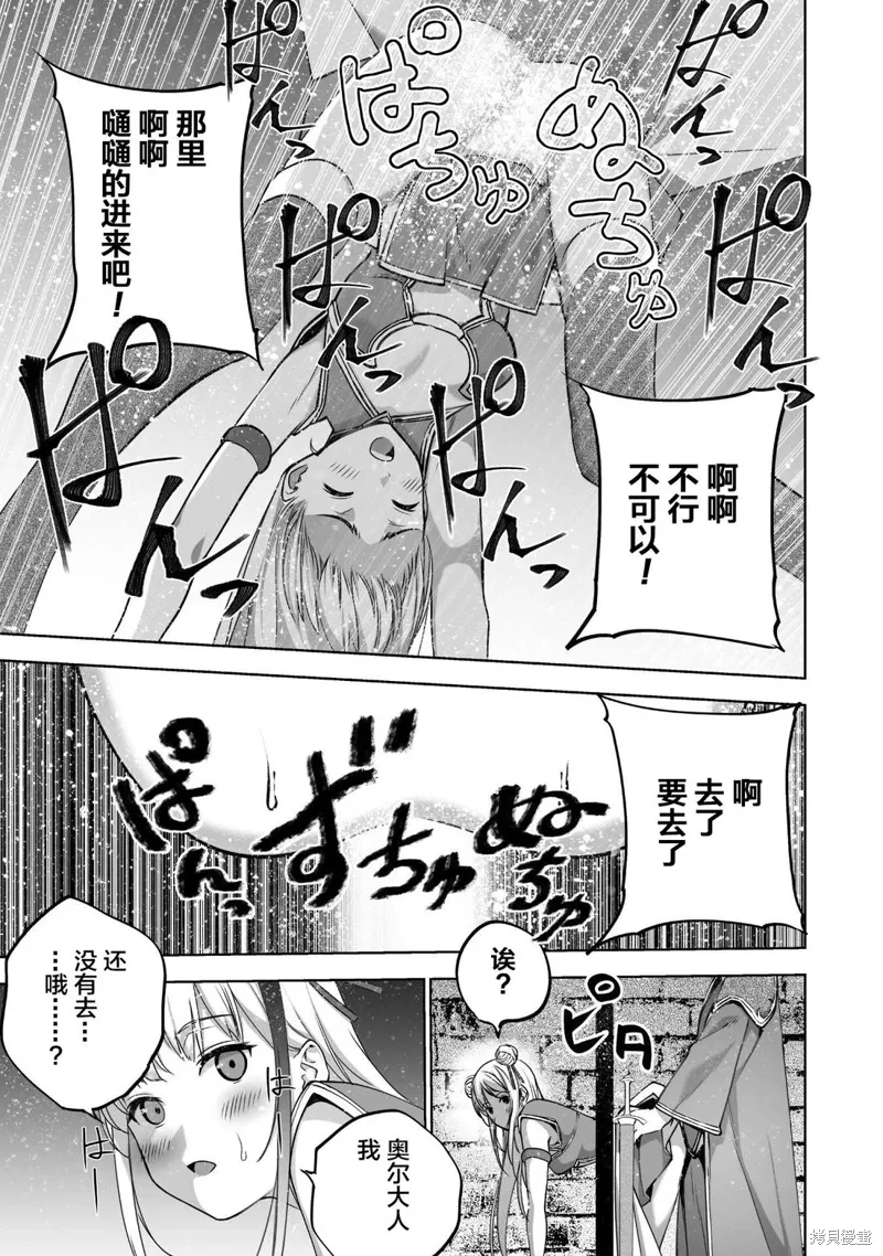第85话 第5页