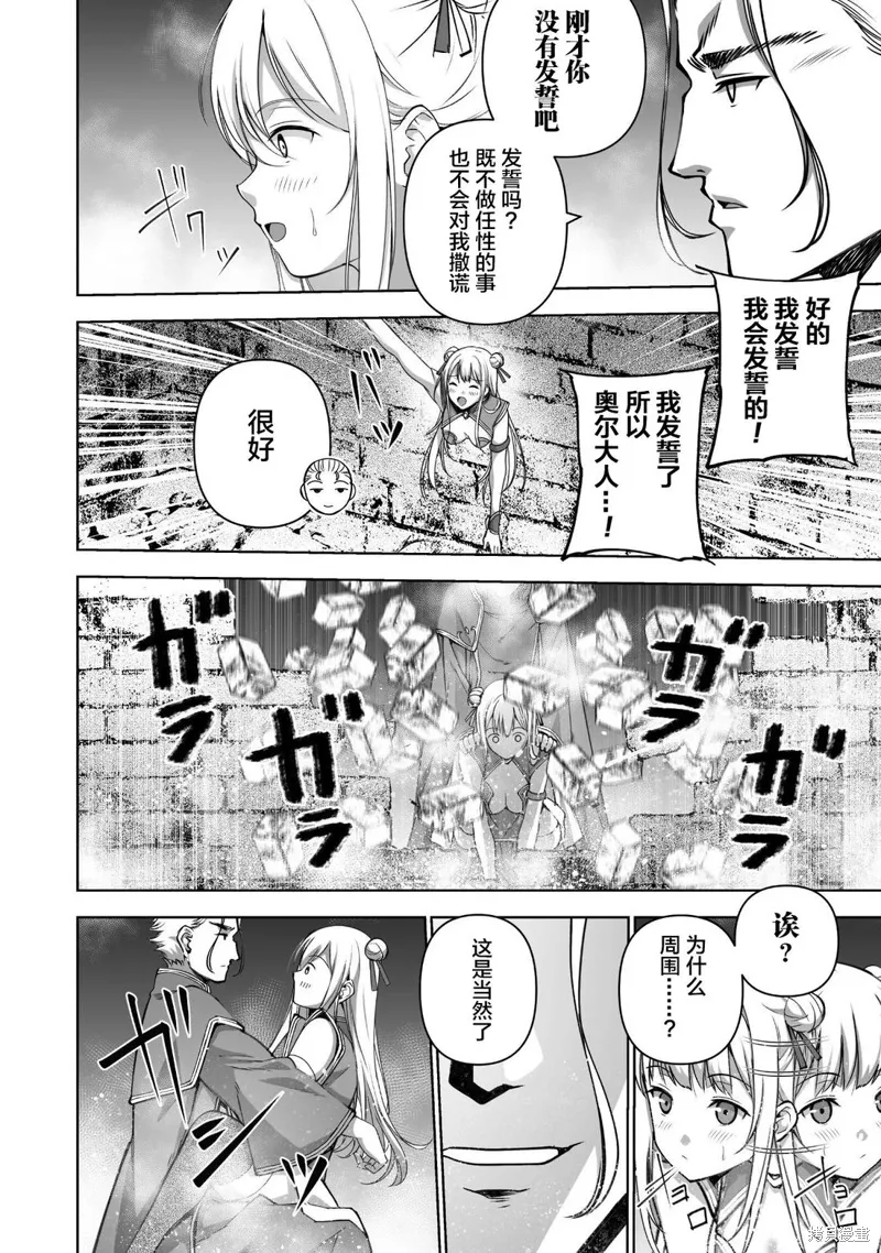 第85话 第6页