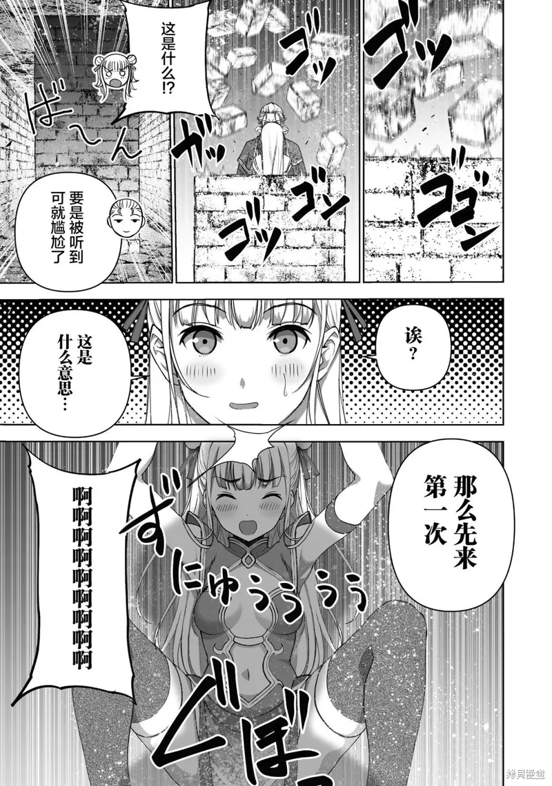第85话 第7页