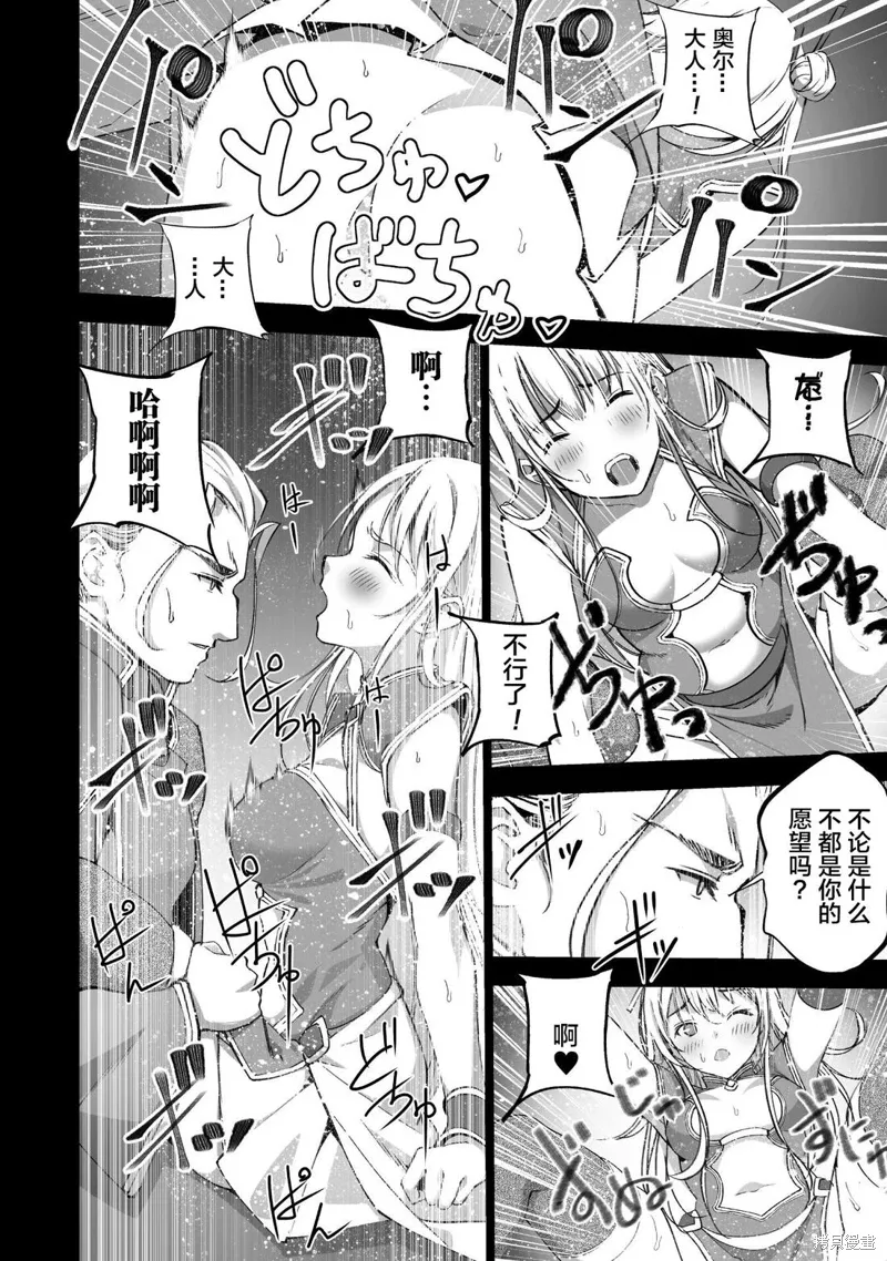 第85话 第8页