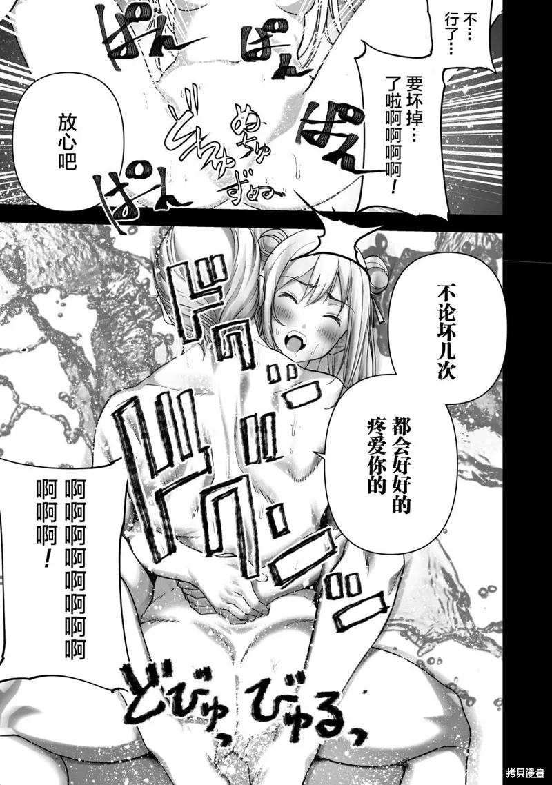 第85话 第9页