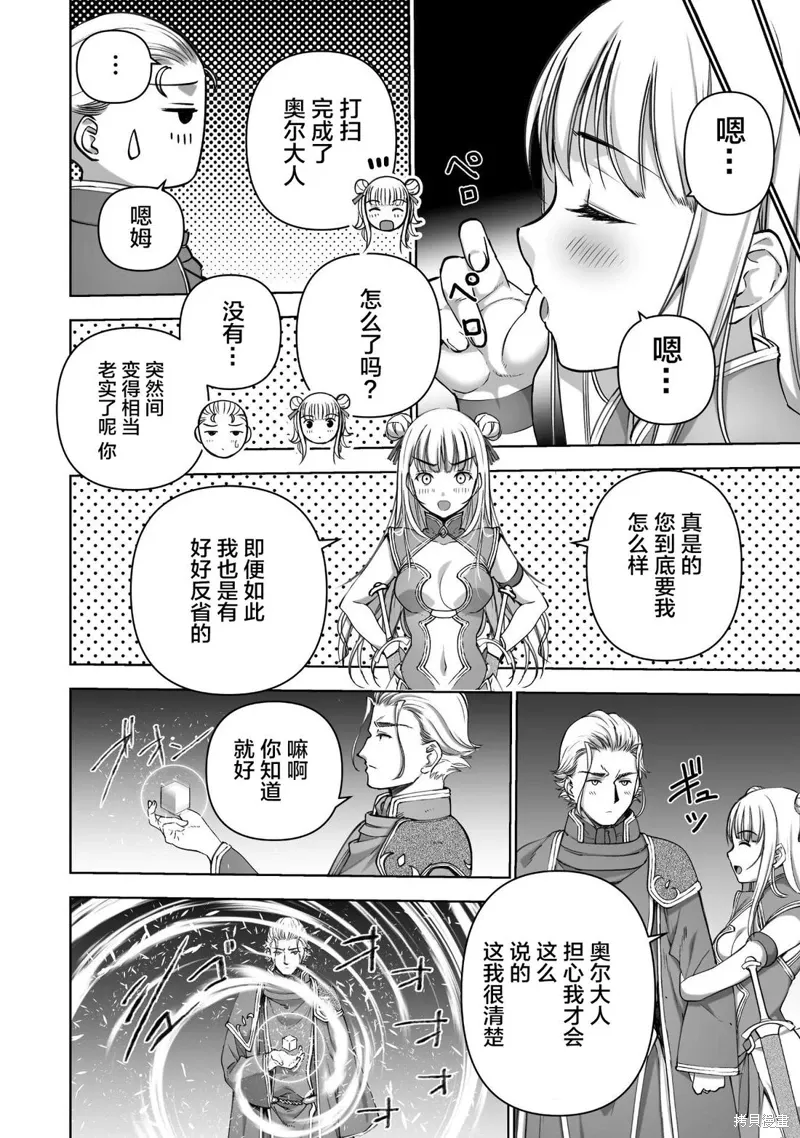 第85话 第10页