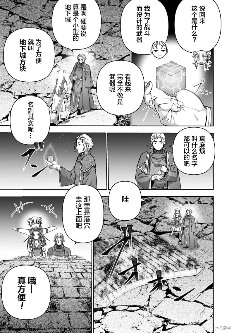 第85话 第11页