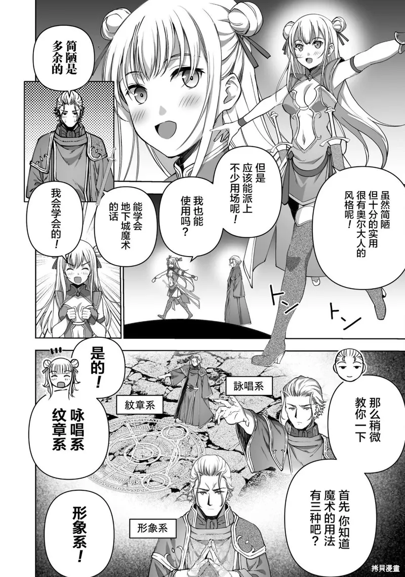 第85话 第12页