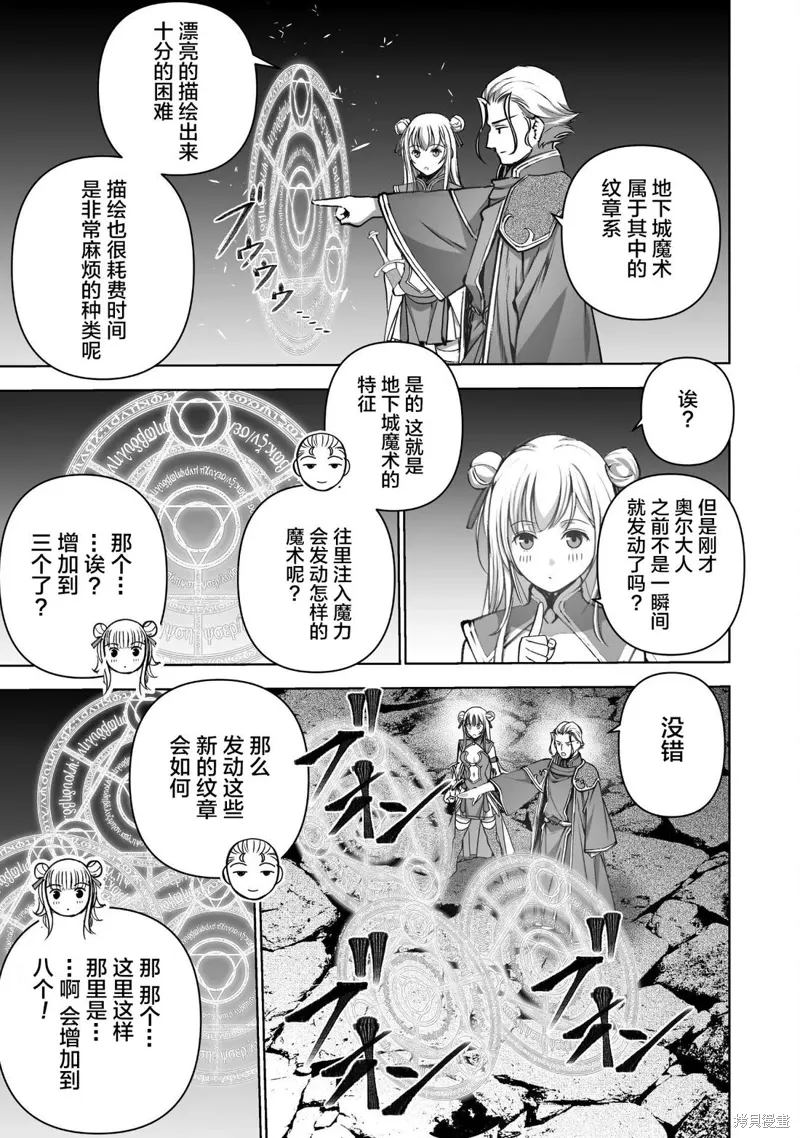 第85话 第13页