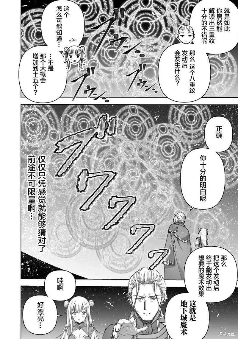 第85话 第14页