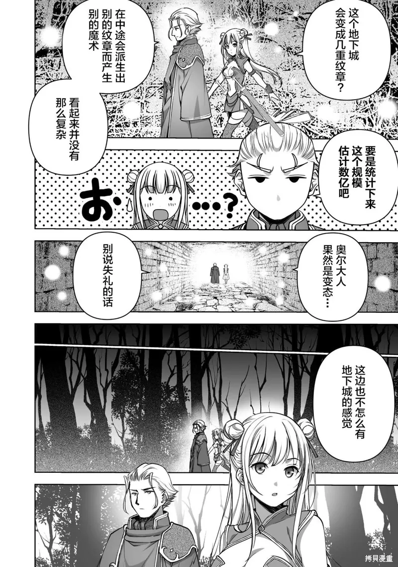 第85话 第16页