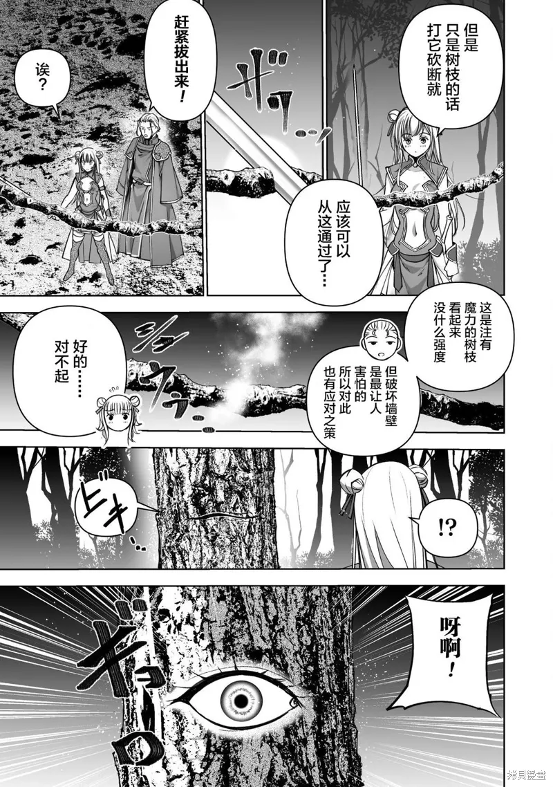 第85话 第17页