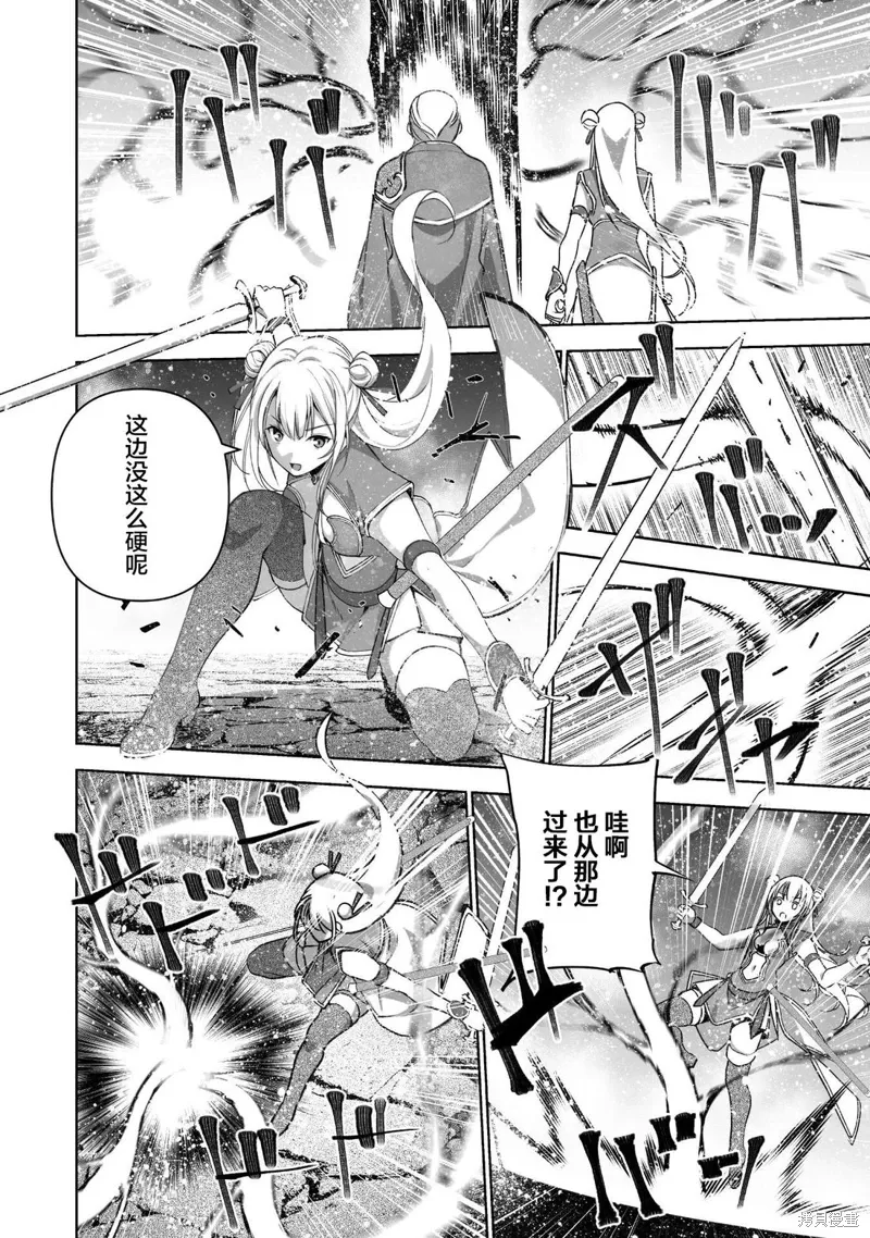 第85话 第18页