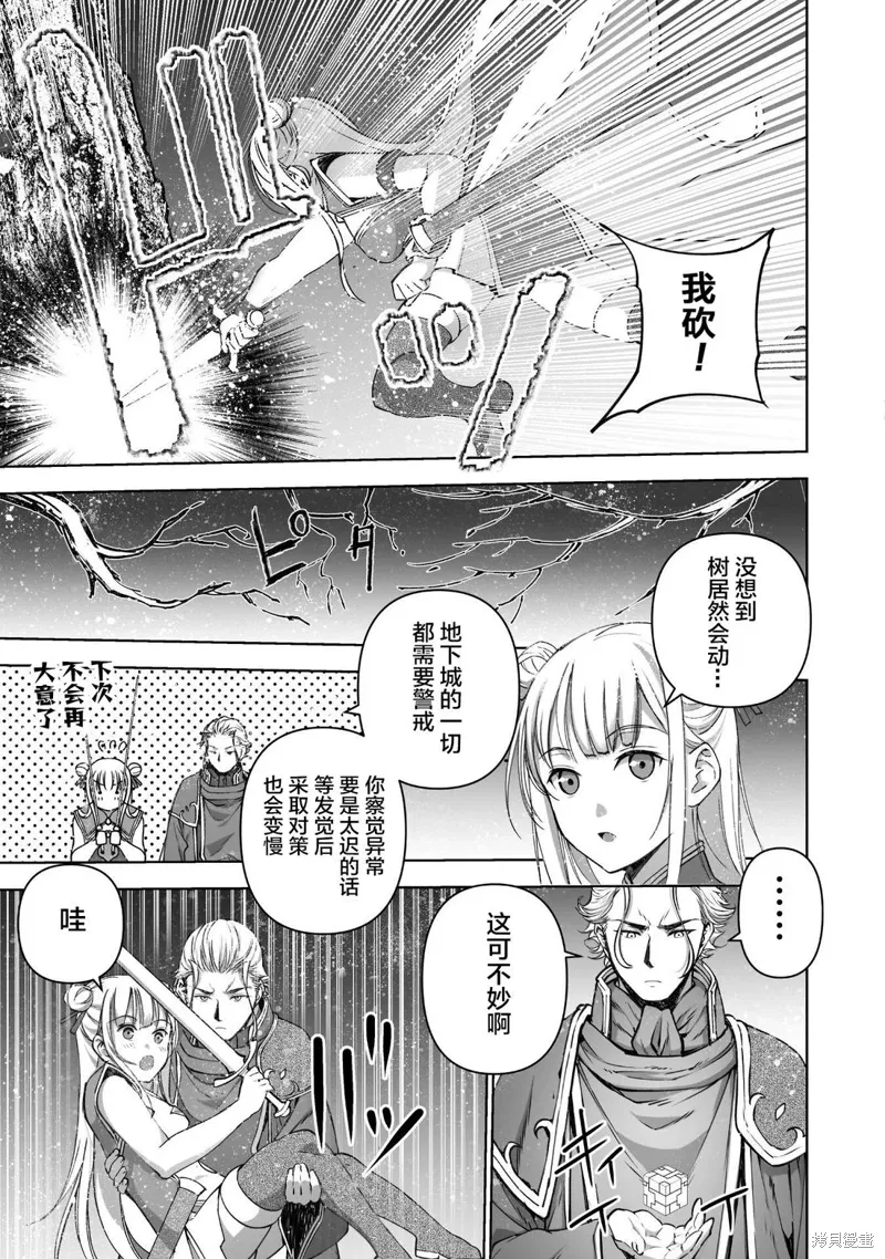 第85话 第19页
