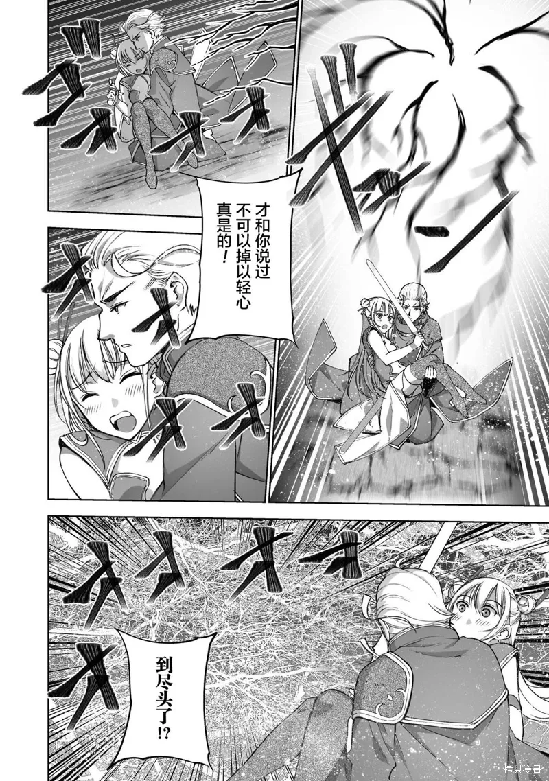 第85话 第20页