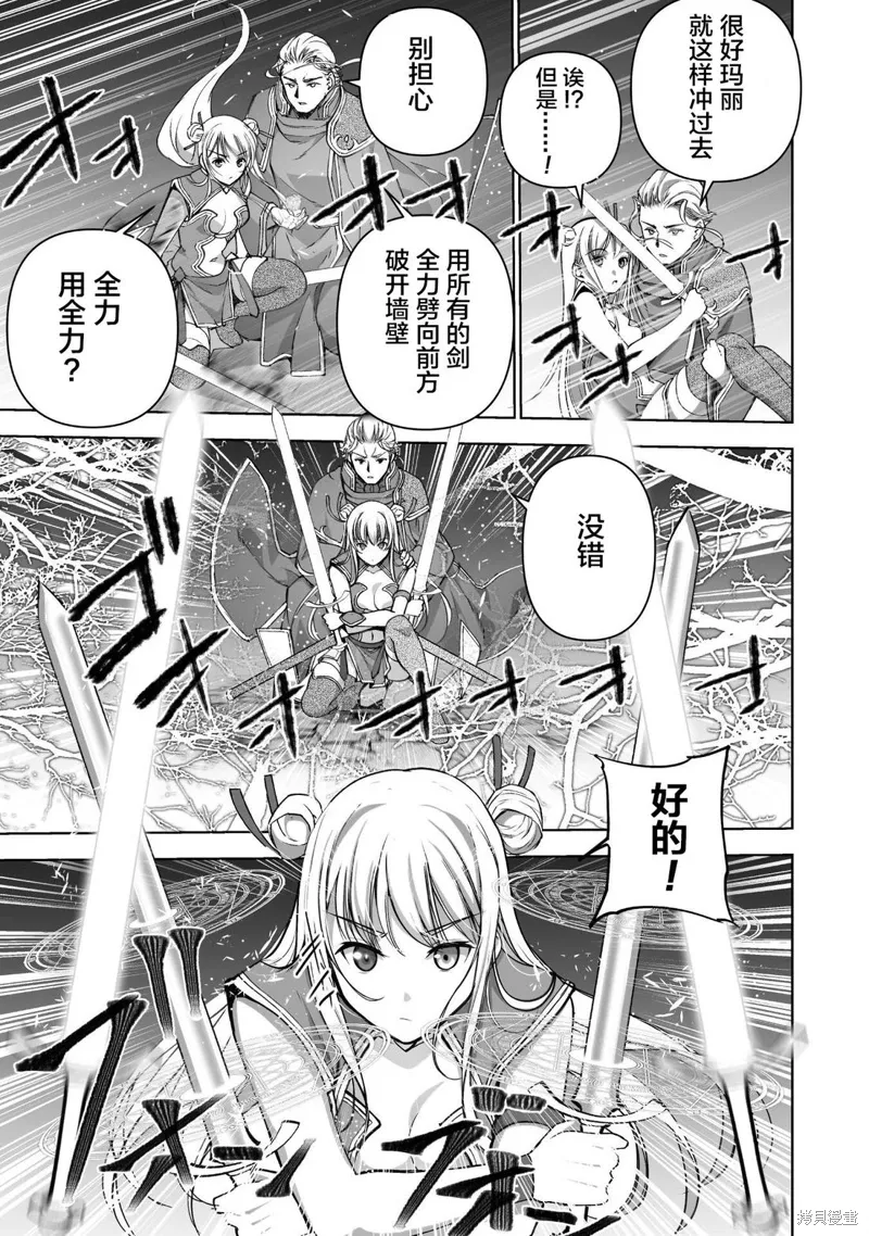 第85话 第21页