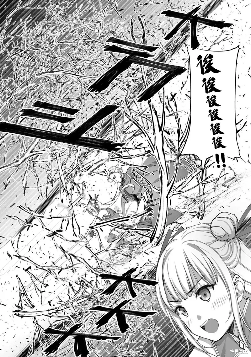 第85话 第22页