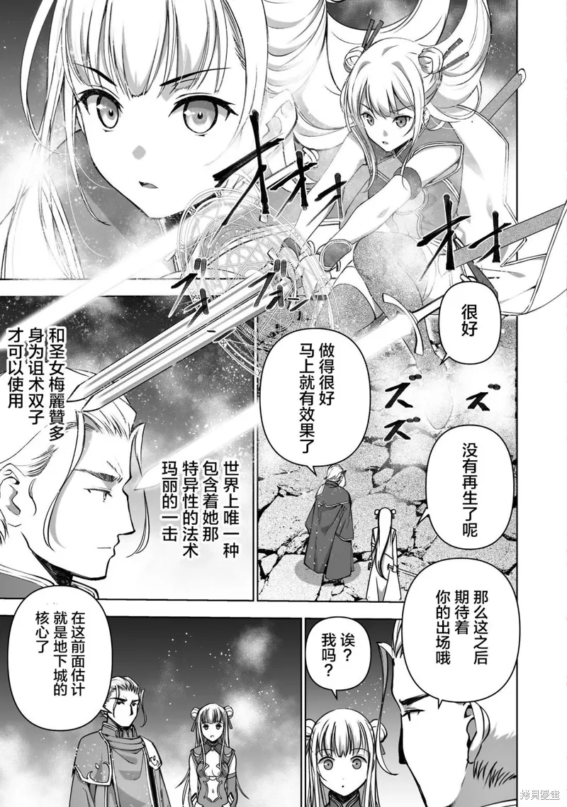 第85话 第23页