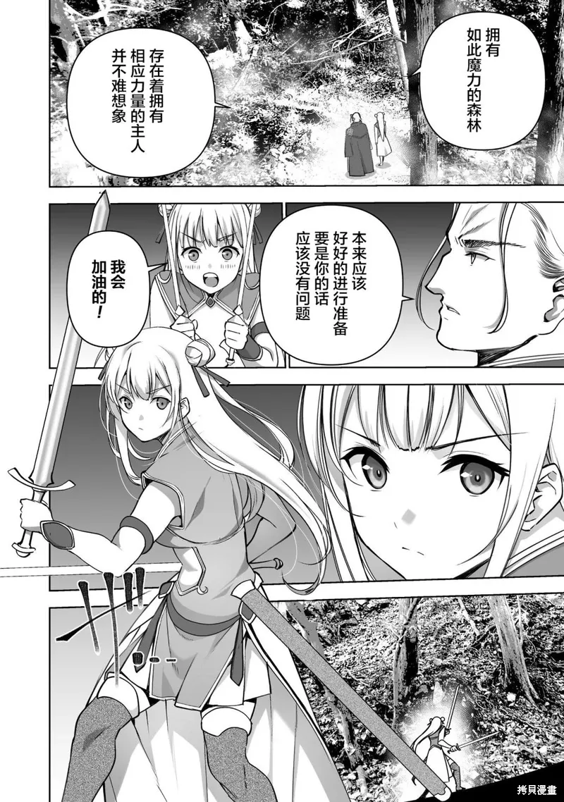 第85话 第24页