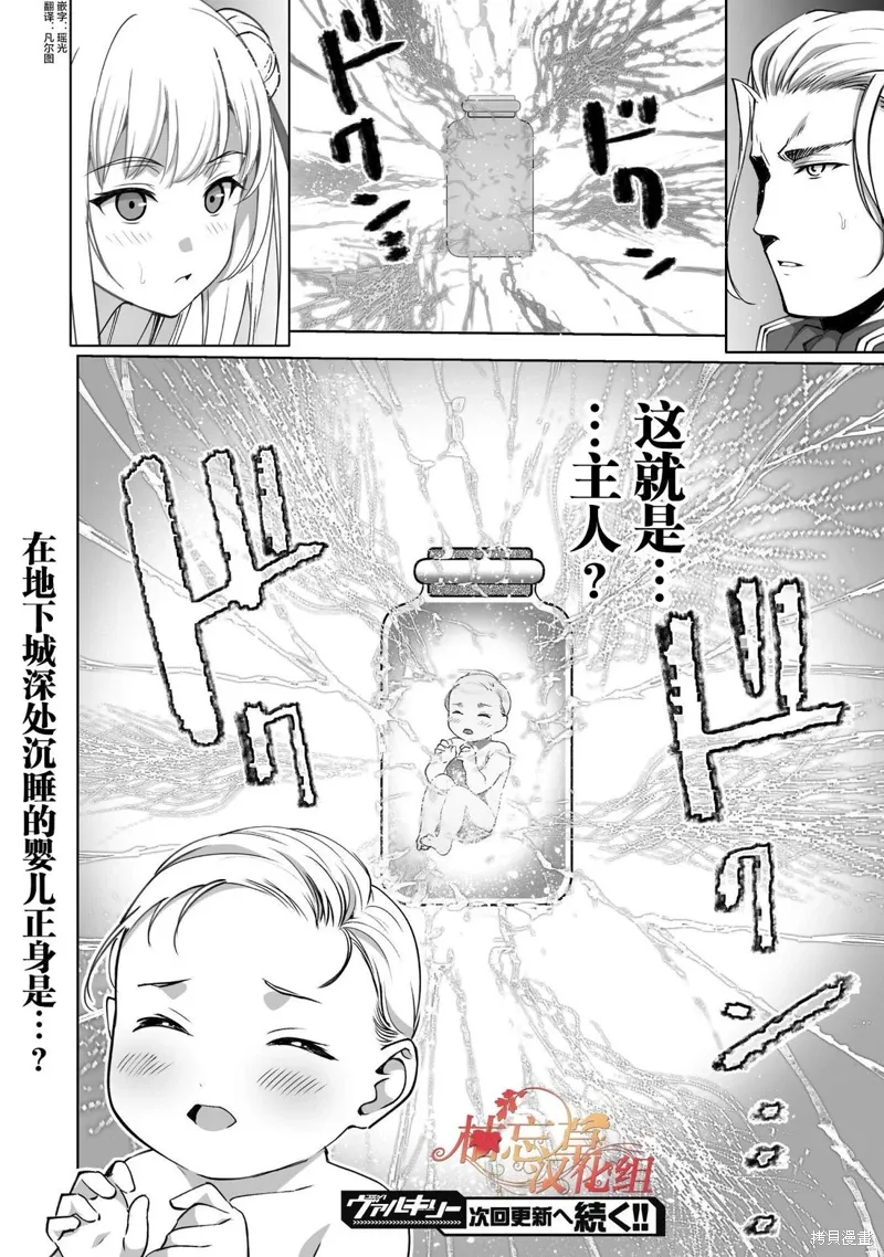 第85话 第26页