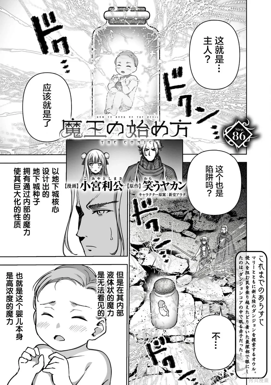 第86话 第1页