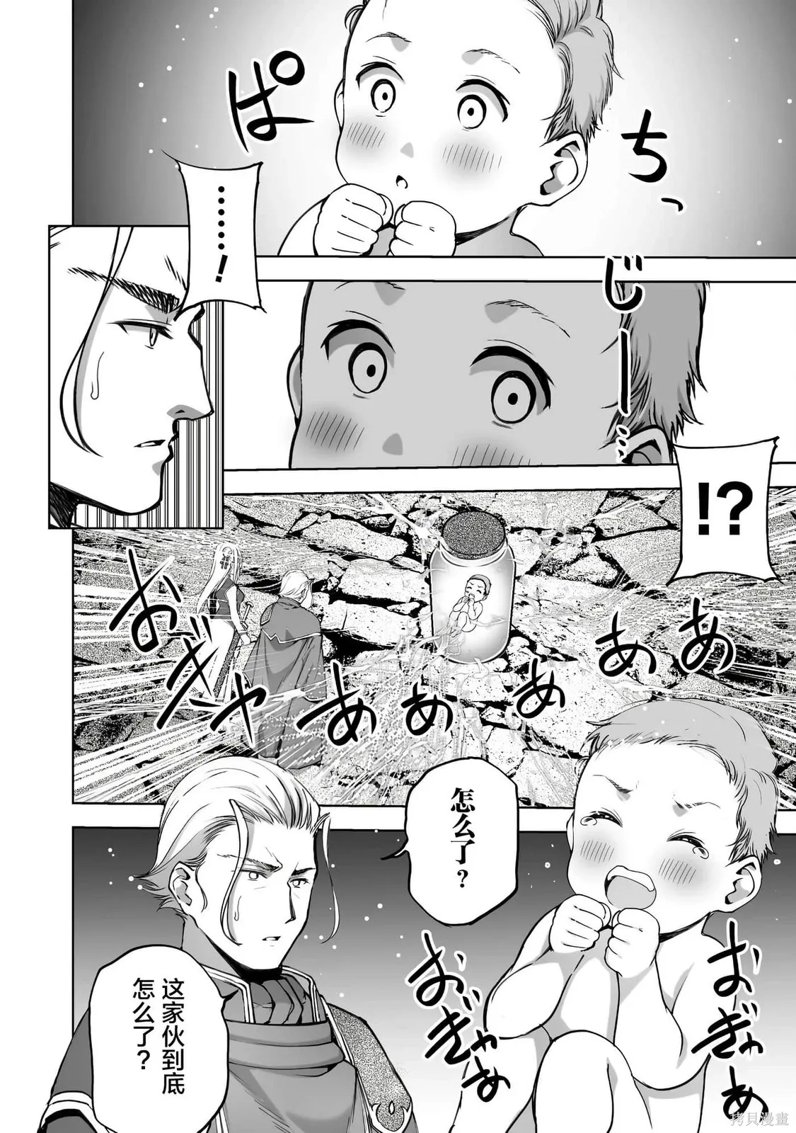 第86话 第2页