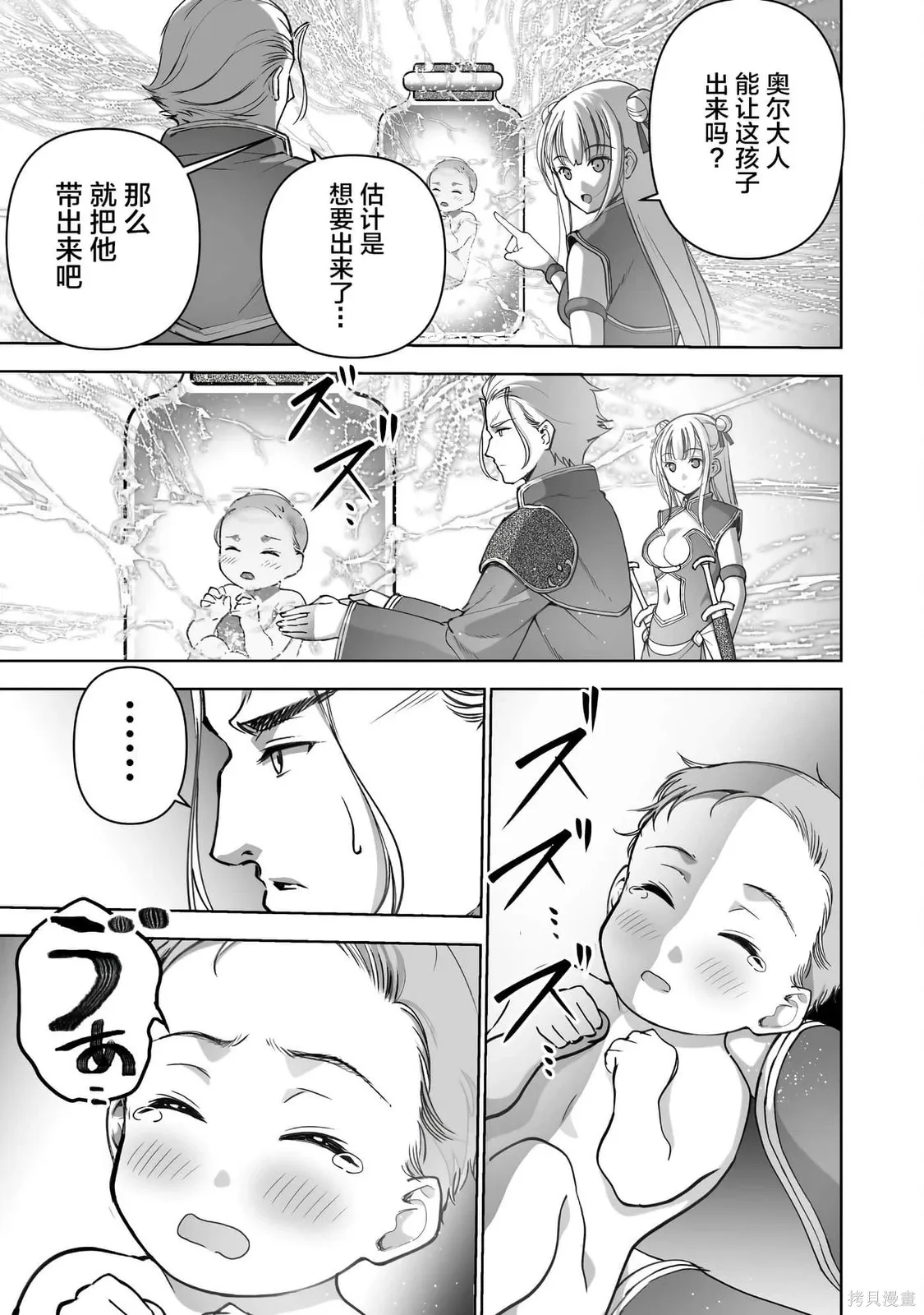 第86话 第3页