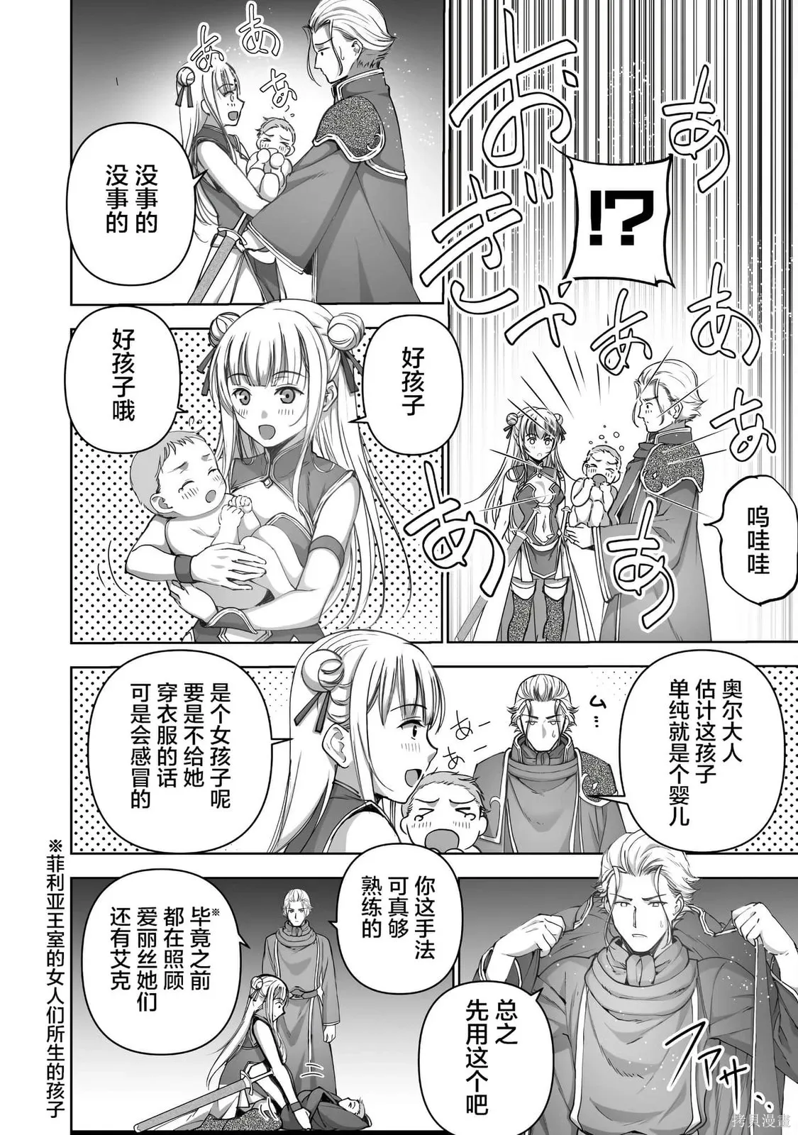 第86话 第4页