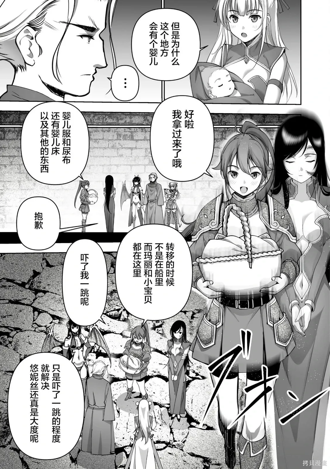 第86话 第5页