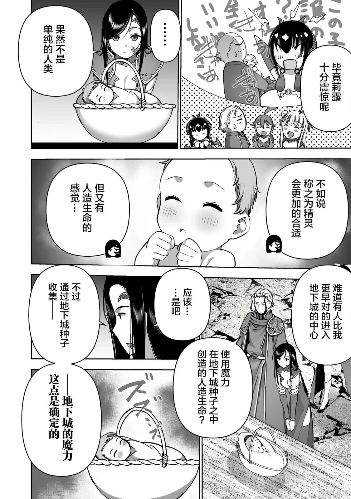 第86话 第6页