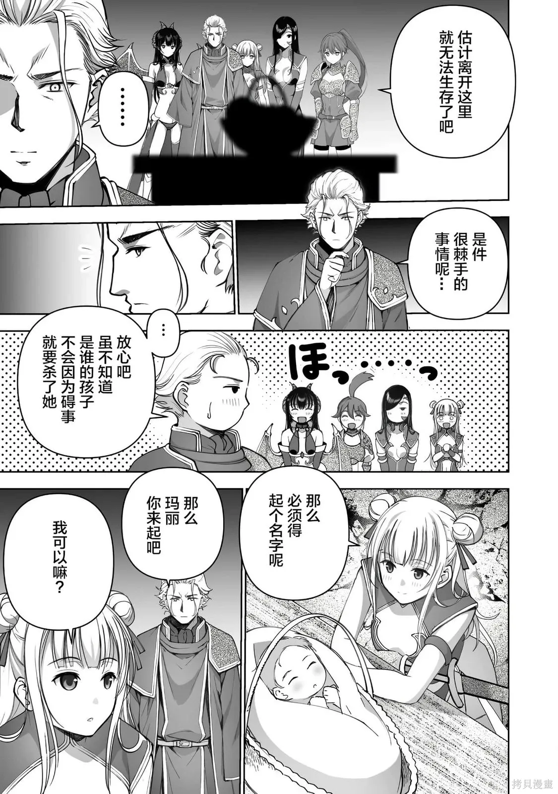 第86话 第7页