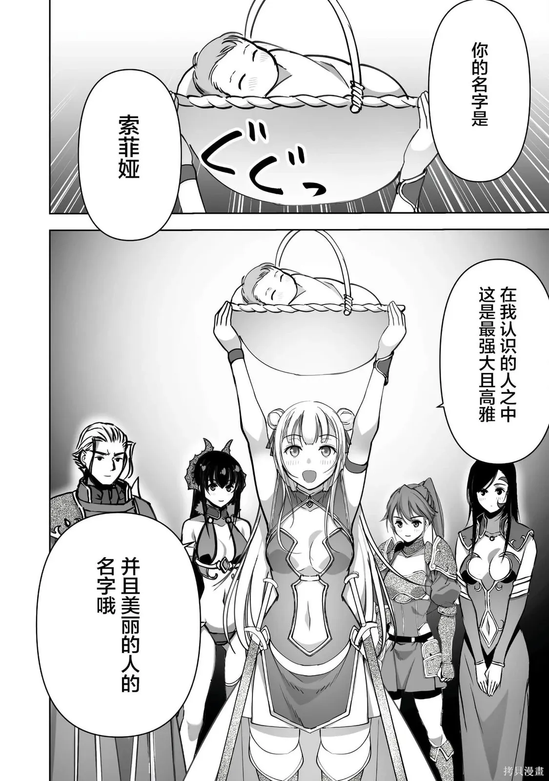 第86话 第10页