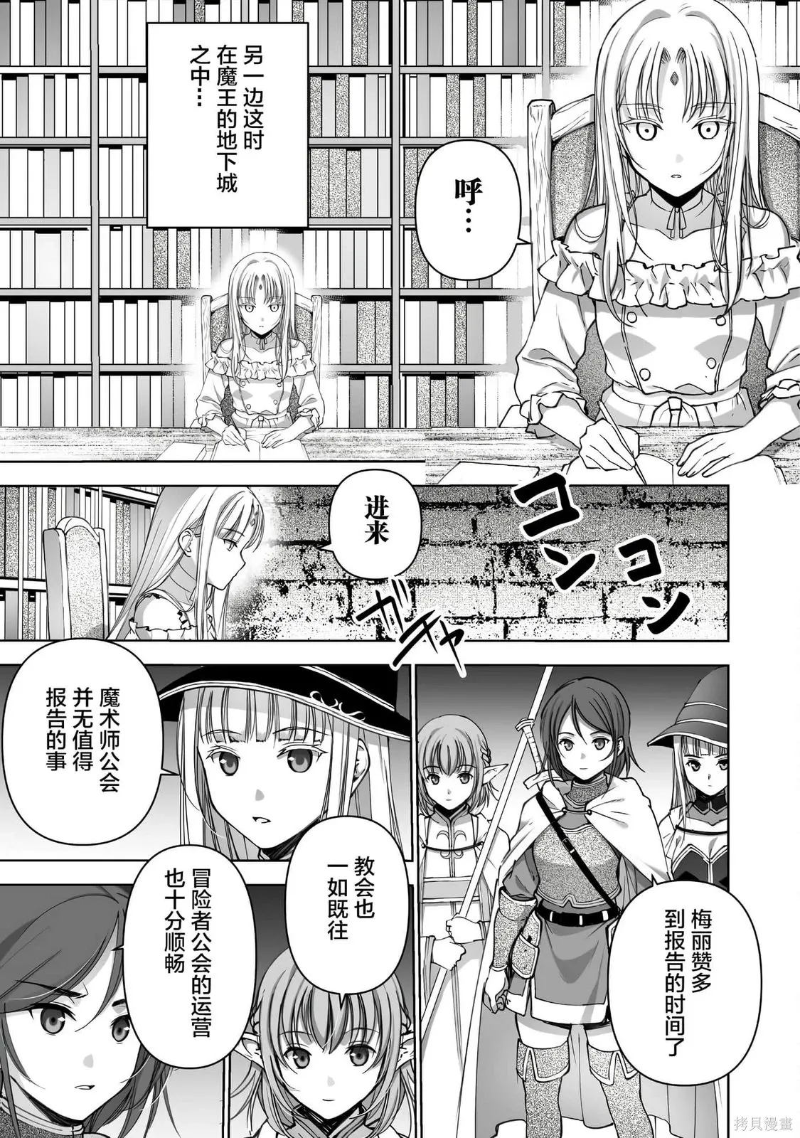 第86话 第11页