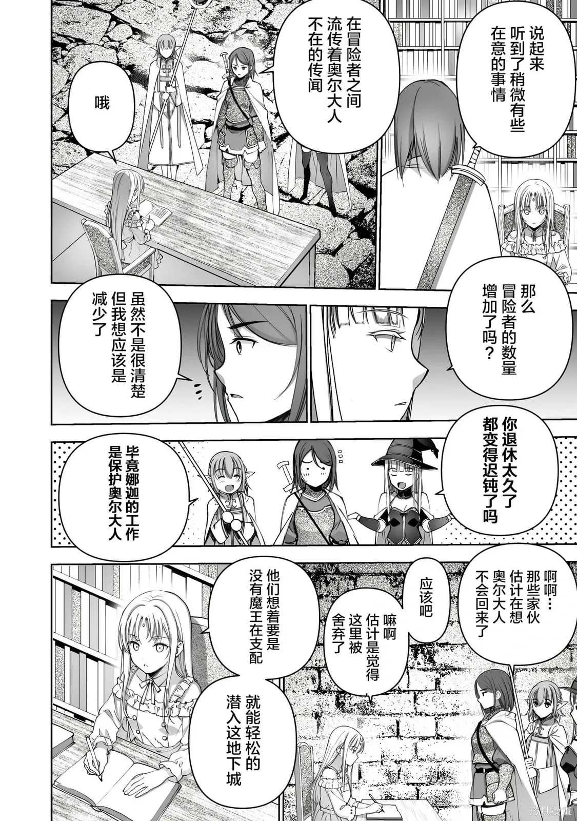 第86话 第12页