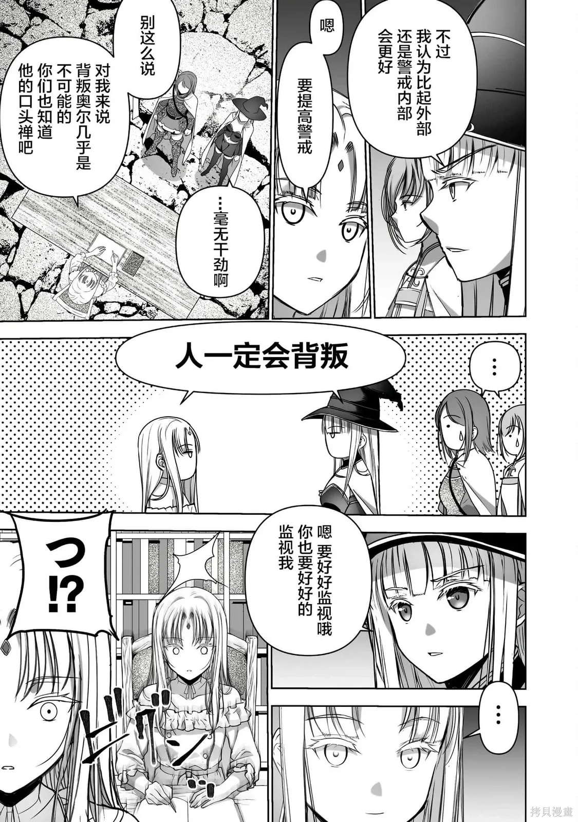 第86话 第13页