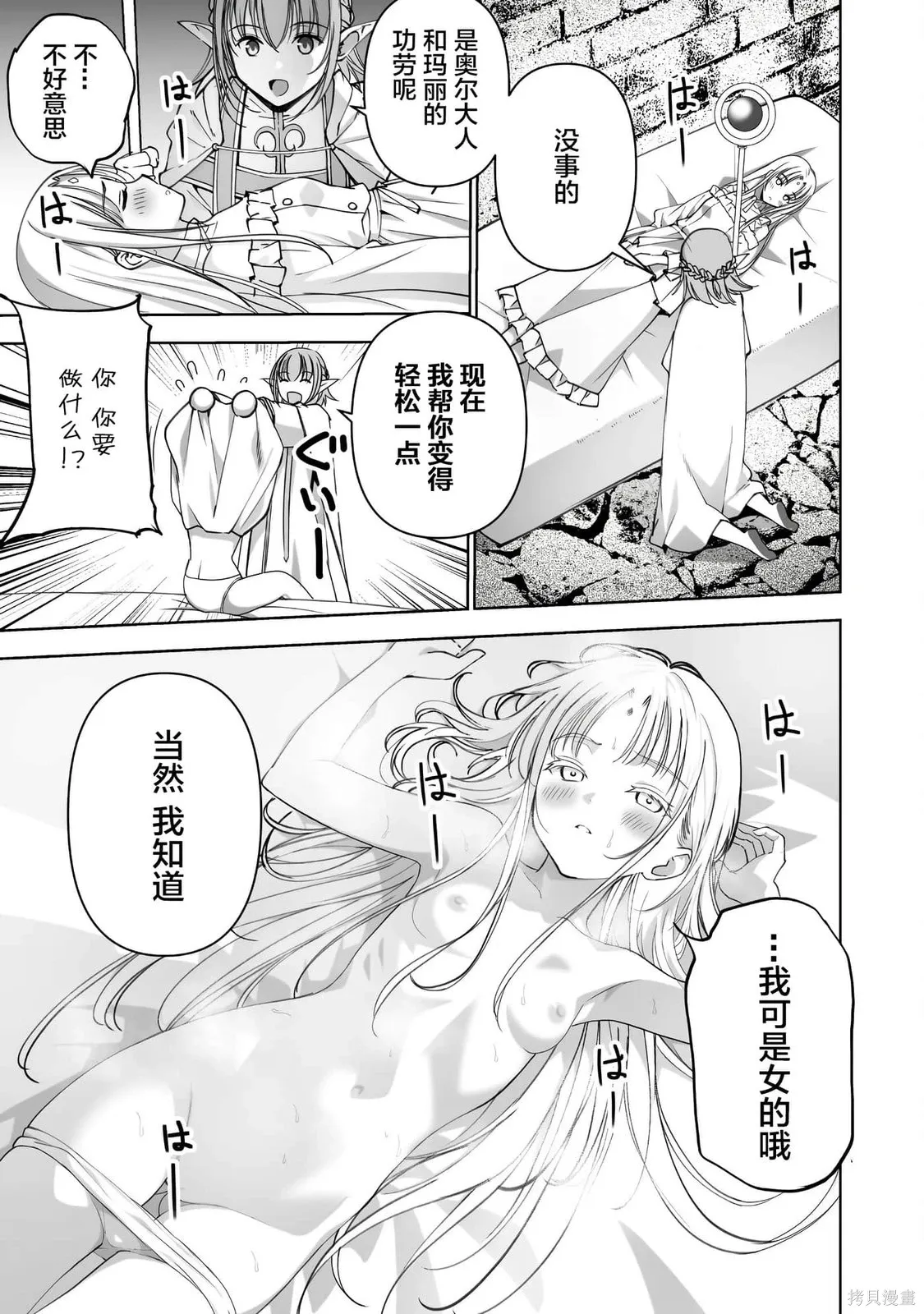 第86话 第15页