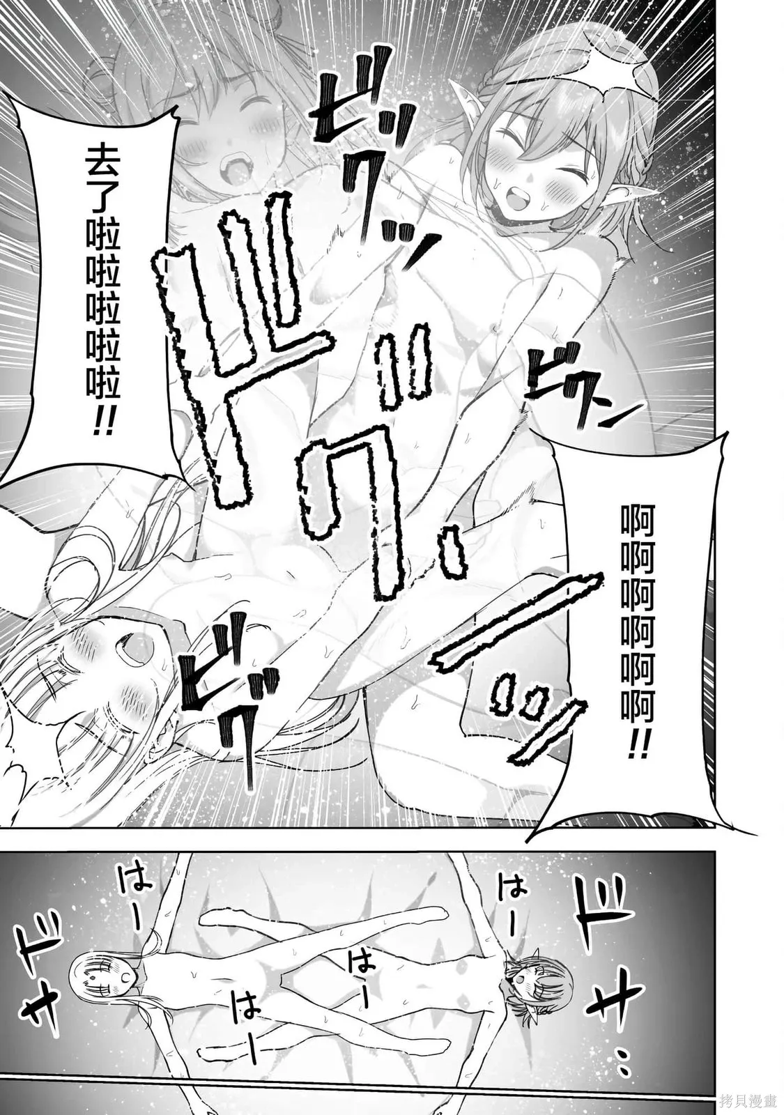 第86话 第19页