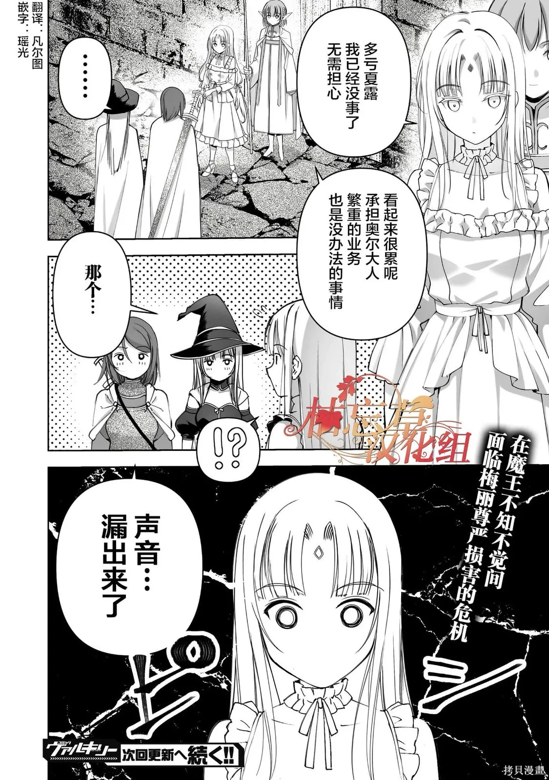 第86话 第20页