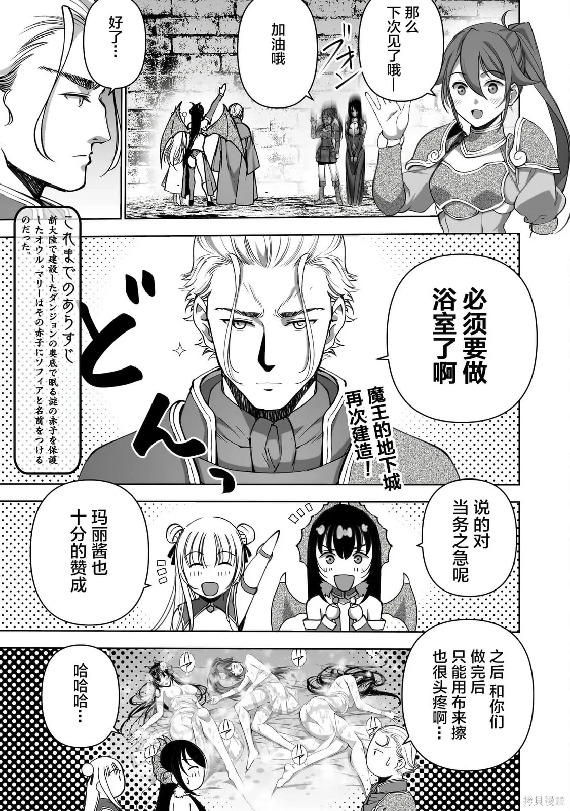 第87话 第1页