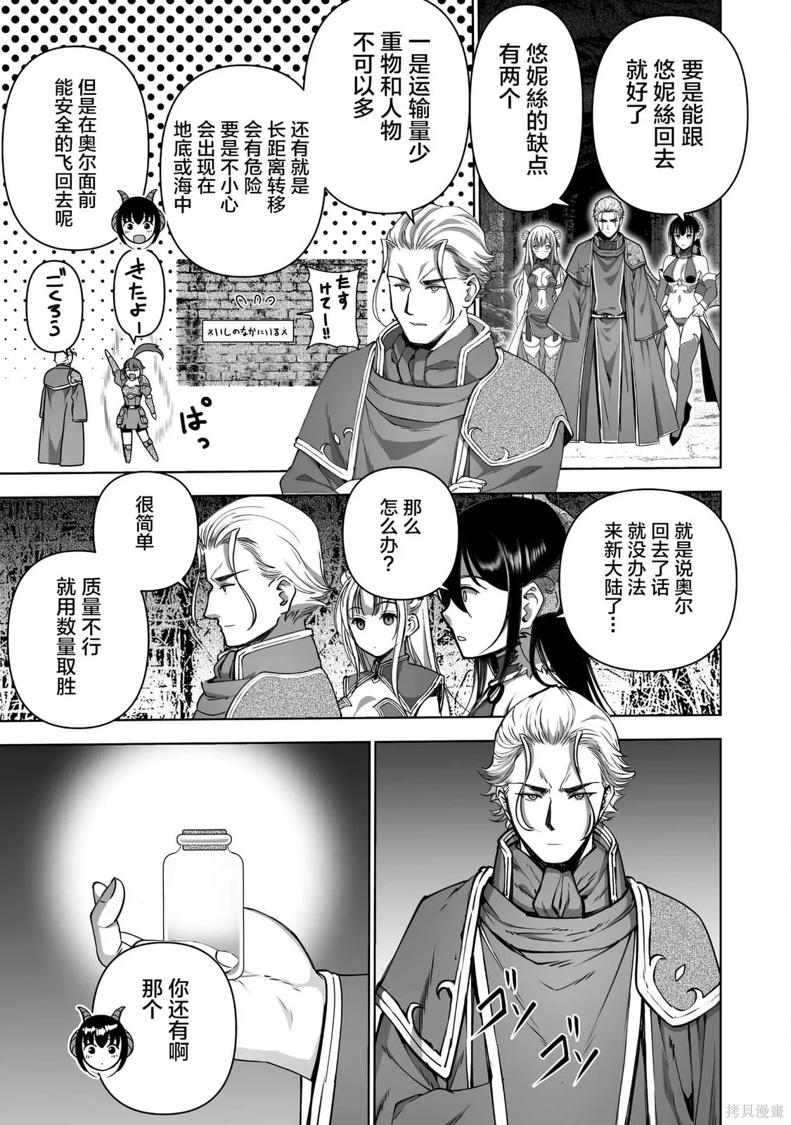 第87话 第3页