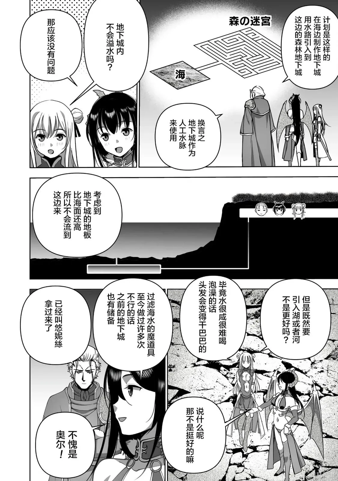 第87话 第4页