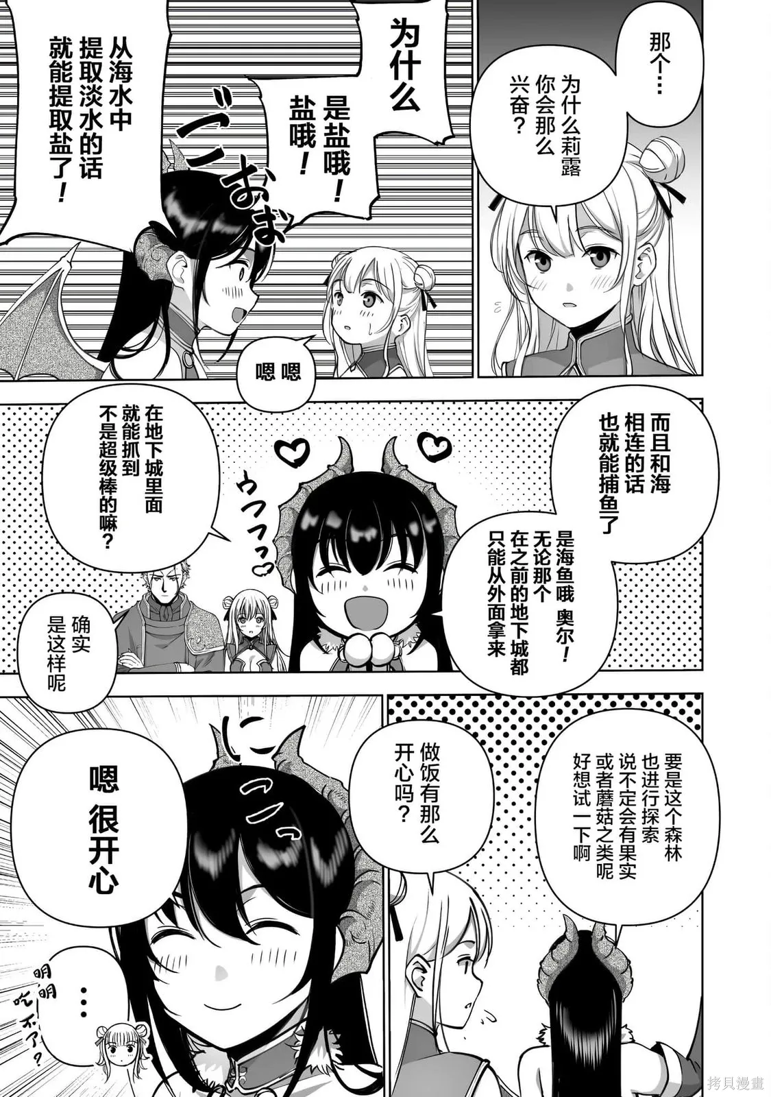 第87话 第5页