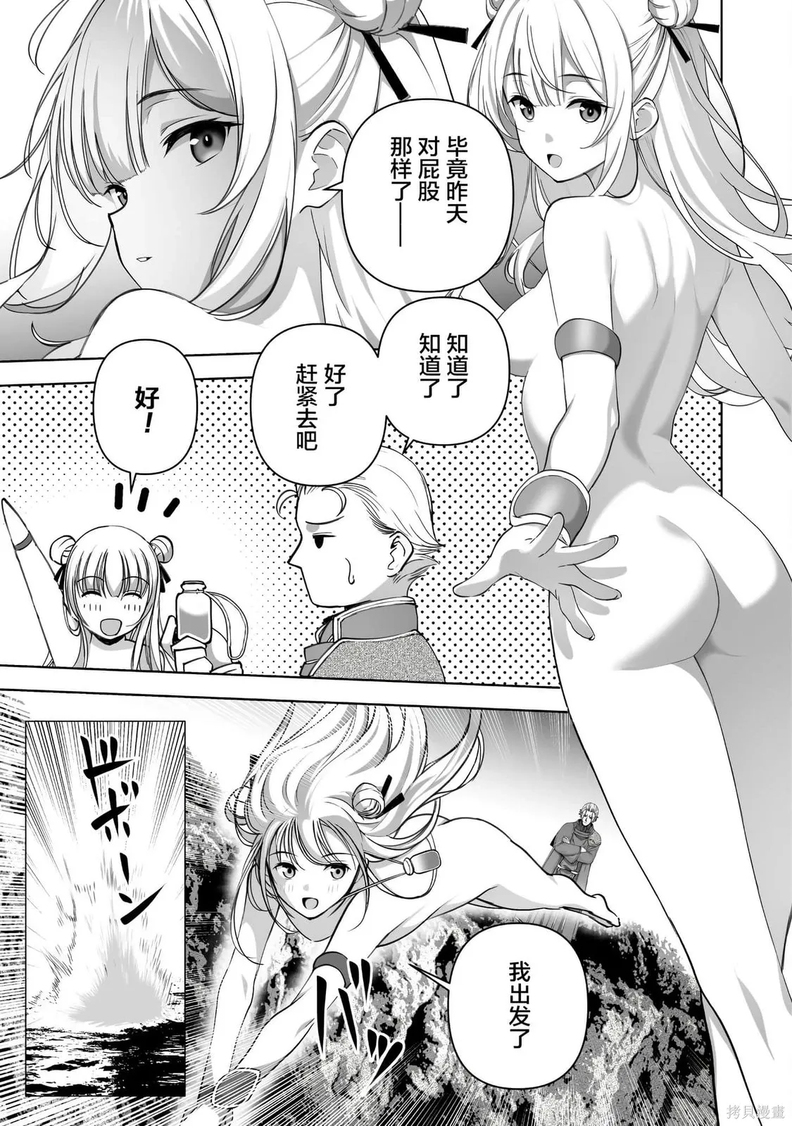 第87话 第11页