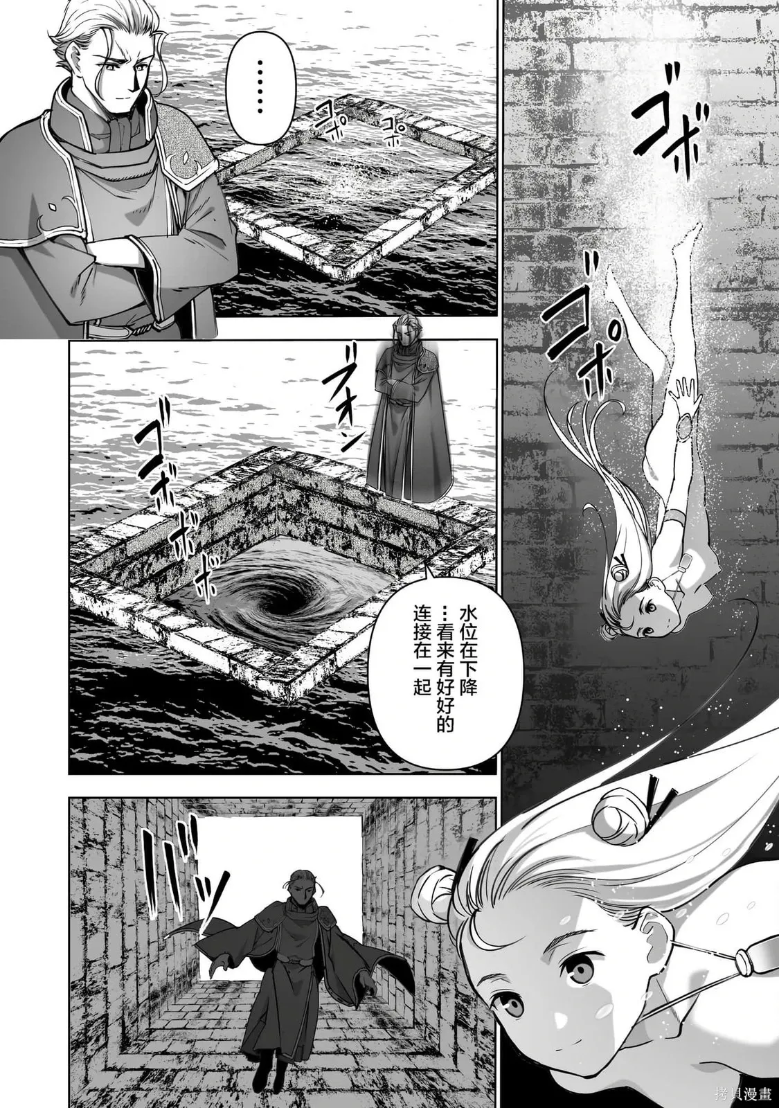 第87话 第12页