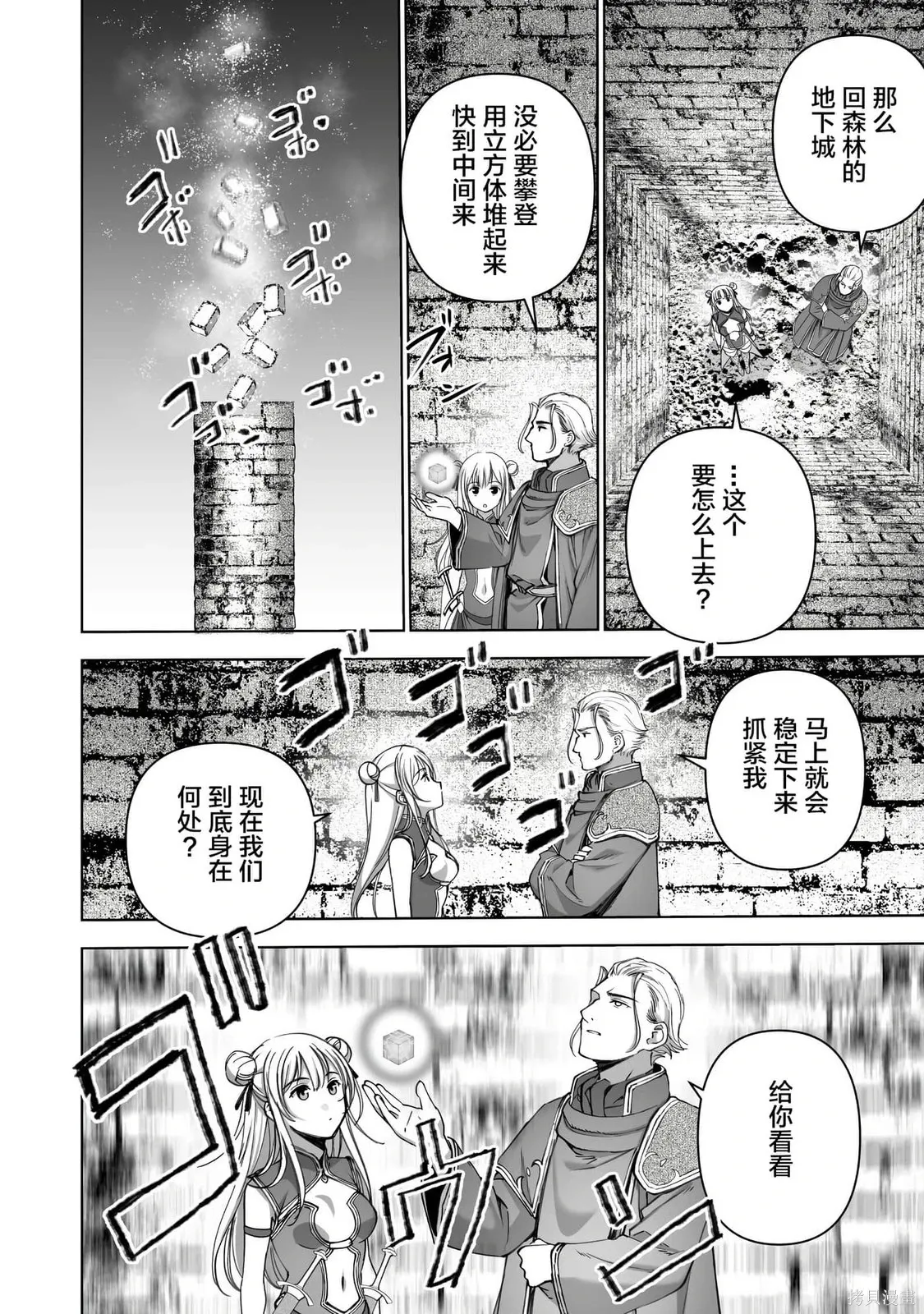 第87话 第14页