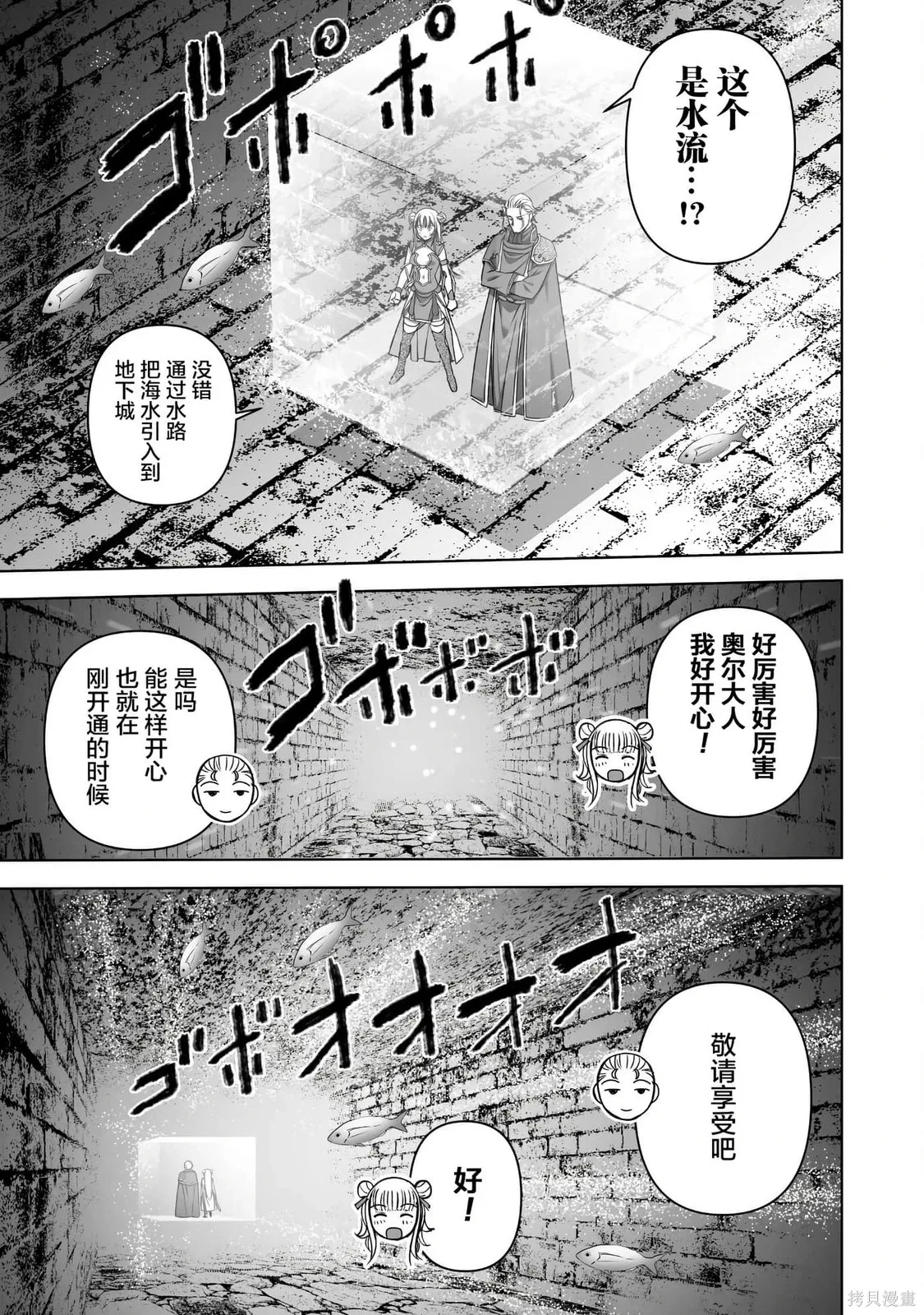 第87话 第15页
