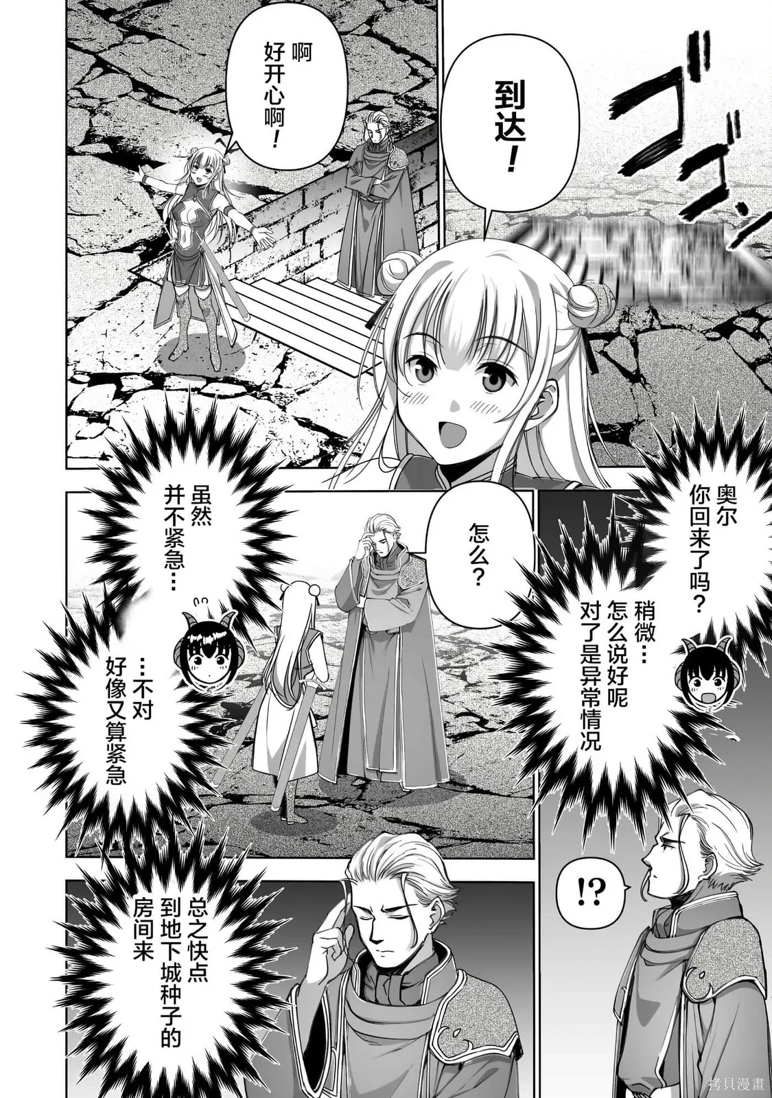 第87话 第16页