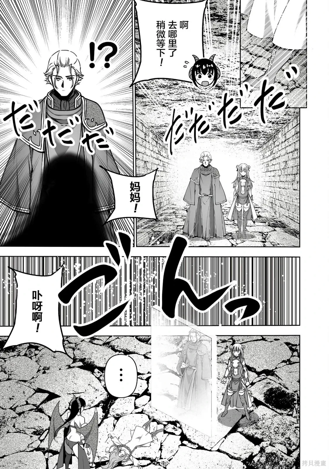 第87话 第17页