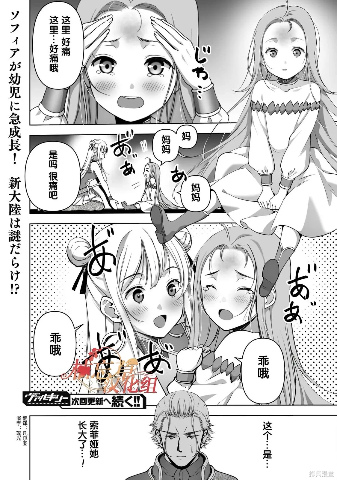第87话 第18页