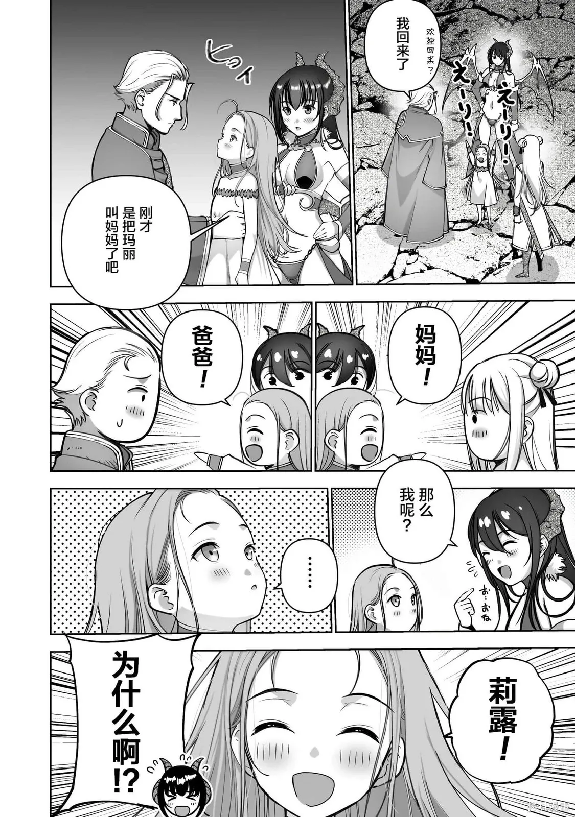 第88话 第2页