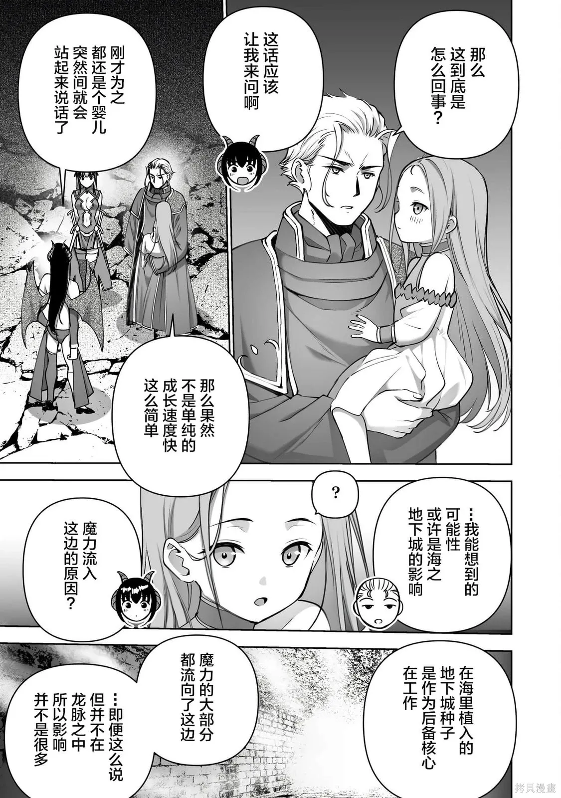 第88话 第3页