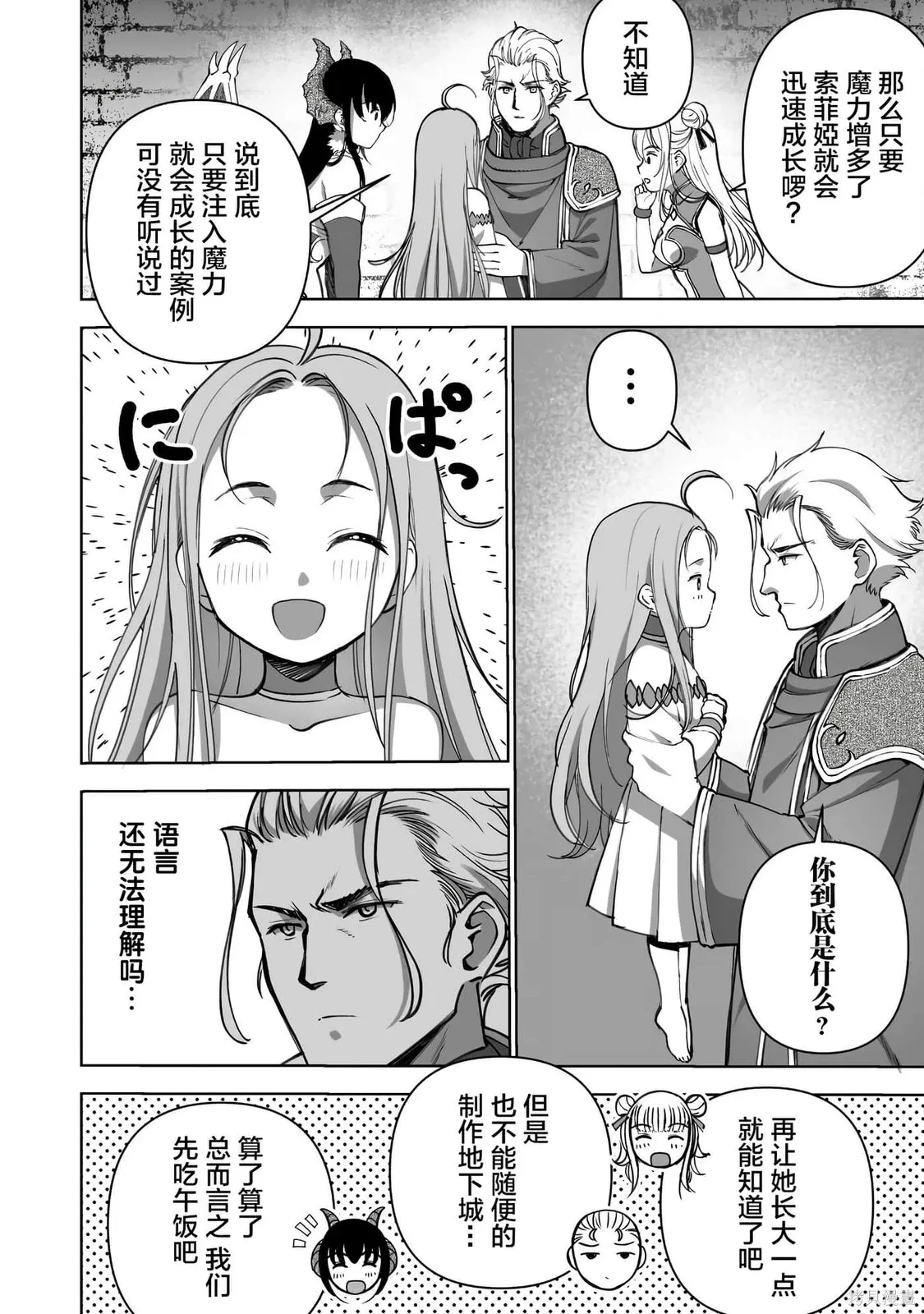 第88话 第4页