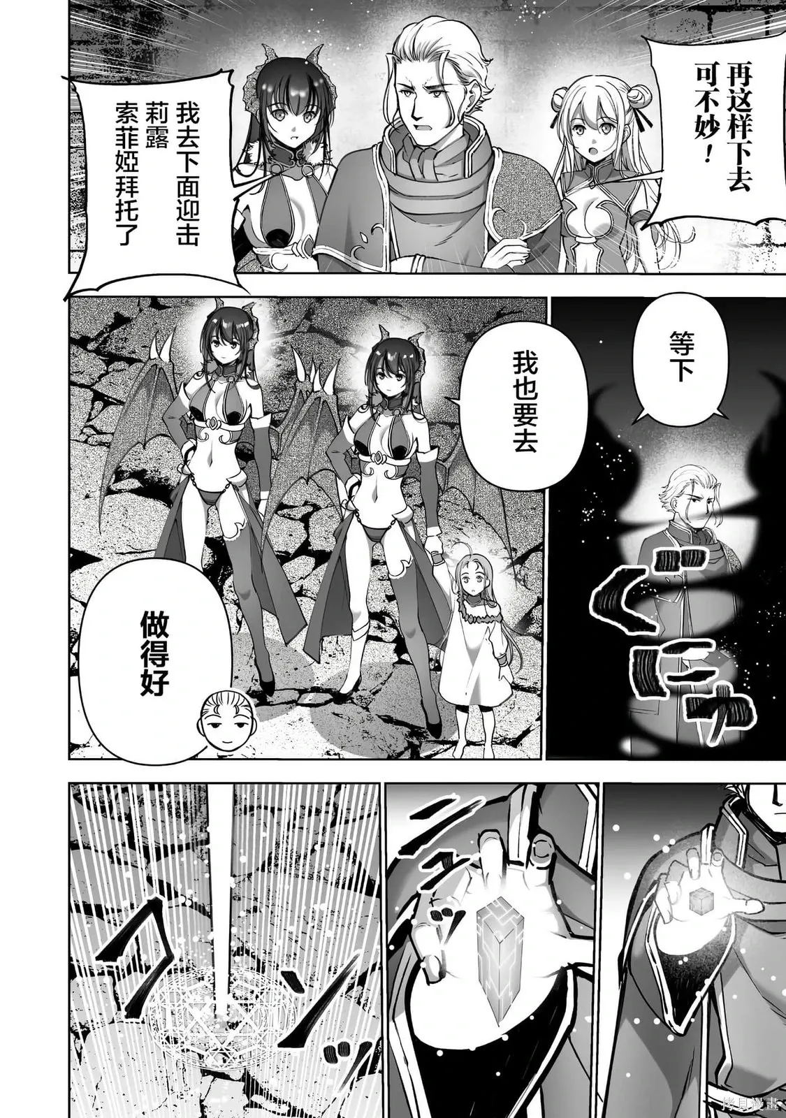 第88话 第8页