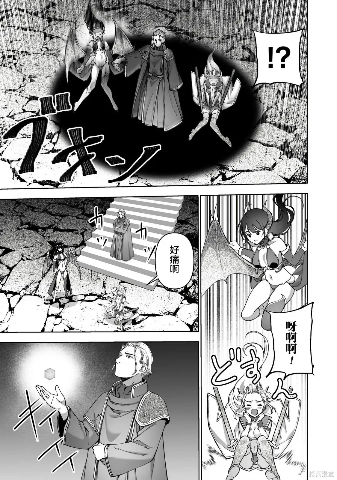 第88话 第9页